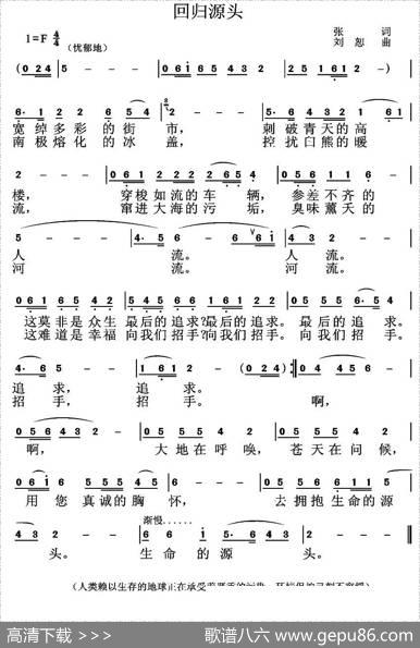 回归源头 - 张|刘恕