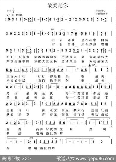 最美是你（堪心词鲁新华曲） - 堪心|鲁新华