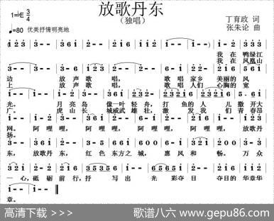 放歌丹东 - 丁育政|张朱论