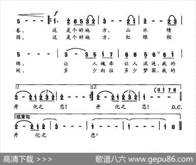 开化之恋 - 齐忠伟|蔚鸫