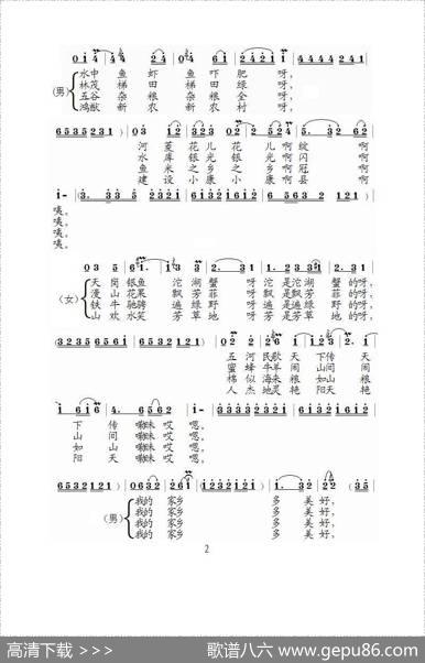 [泗州戏]我的家乡五河湾（拉魂腔、对唱） - 张发慈|廖光明