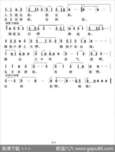 铜梁龙灯舞起来（徐环宙词武俊毅曲） - 徐环宙|武俊毅
