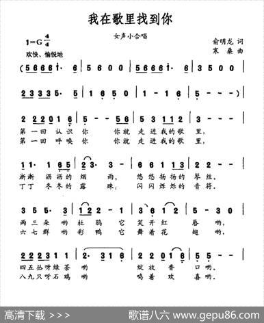 我在歌里找到你 - 俞明龙|寒桑