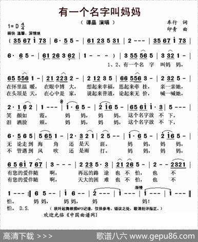 有一个名字叫妈妈 - 车行|印青