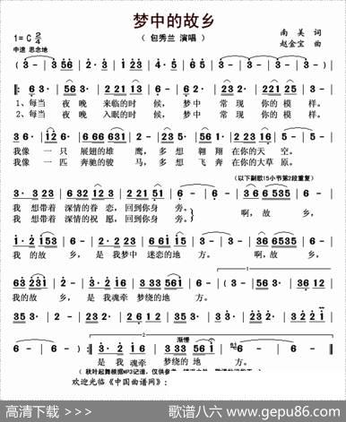 梦中的故乡（南美词赵金宝曲） - 南美|赵金宝