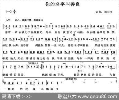 你的名字叫善良 - 祝云英|祝云英