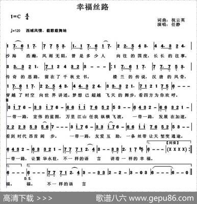 幸福丝路 - 祝云英|祝云英
