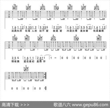 差三岁|太原八音阁制谱