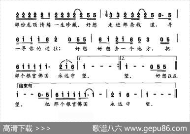 好想好想去一个地方 - 杨伟|鲁果