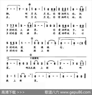 月光（靳洪涛词靳洪涛曲） - 靳洪涛|靳洪涛