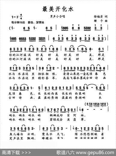 最美开化水 - 徐福清|珊卡