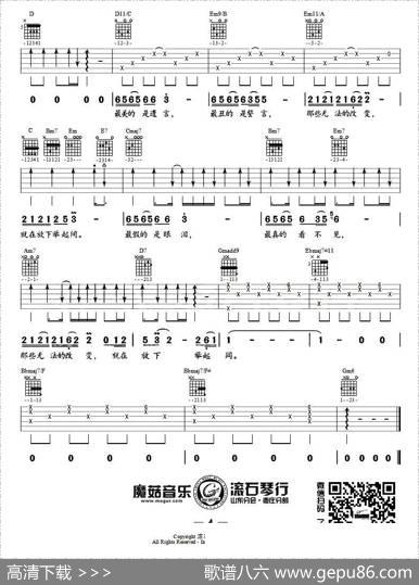 还魂门（电视剧《老九门》主题曲） - 林文炫|胡彦斌曲、滚石琴行编配制谱