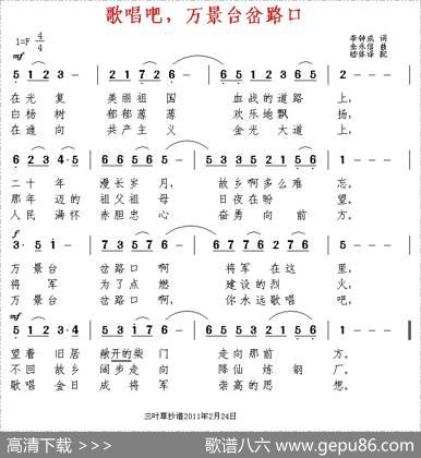 歌唱吧，万景台岔路口（朝鲜） - 李钟成|金永信