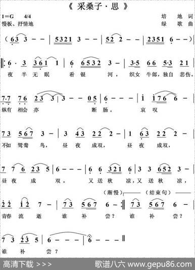 采桑子·思 - 培地|绿歌