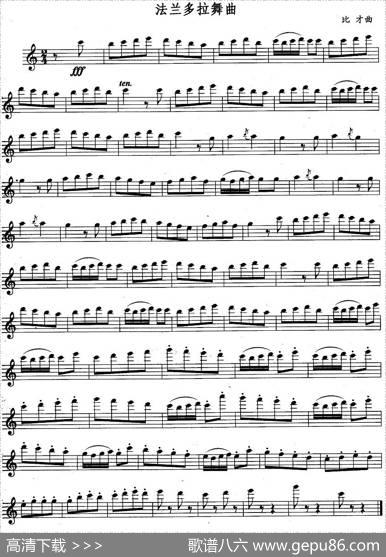 法兰多拉舞曲