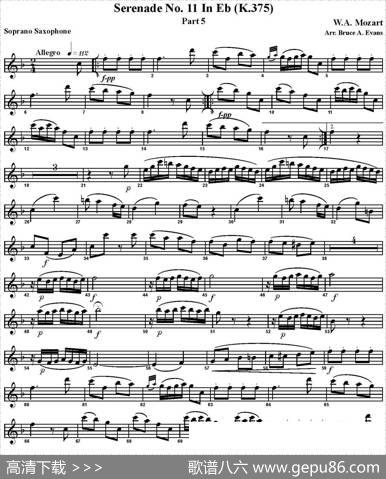 SERENADENo.11inEb，K.375Part5（四重奏·高音萨克斯分谱）