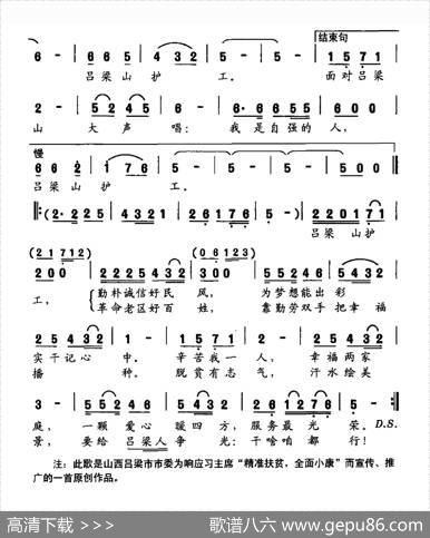 吕梁山护工 - 李幼容|张凯耀