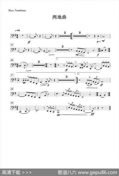 两地曲（大乐队伴奏分谱） - 王森、朱良镇|朱良镇