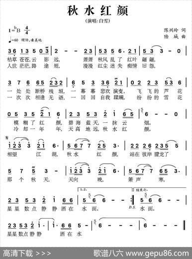 秋水红颜 - 陈兴玲|陆城