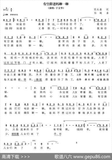 有空跟爸妈聊一聊 - 倪永盛|陆城