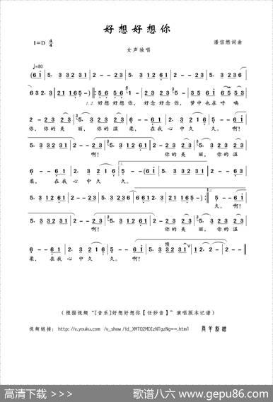好想好想你（潘信燃词曲） - 潘信燃|潘信燃