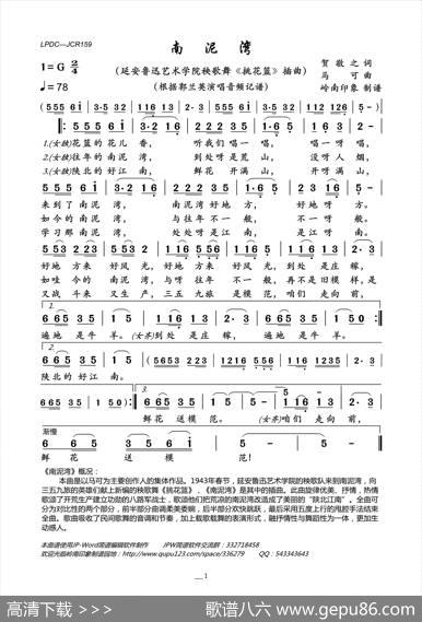 南泥湾 - 贺敬之|马可