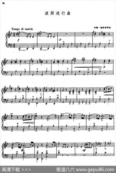 波斯进行曲|约翰·施特劳斯