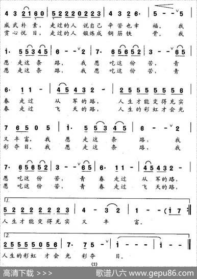 飞天的路 - 李洪春|田晓耕