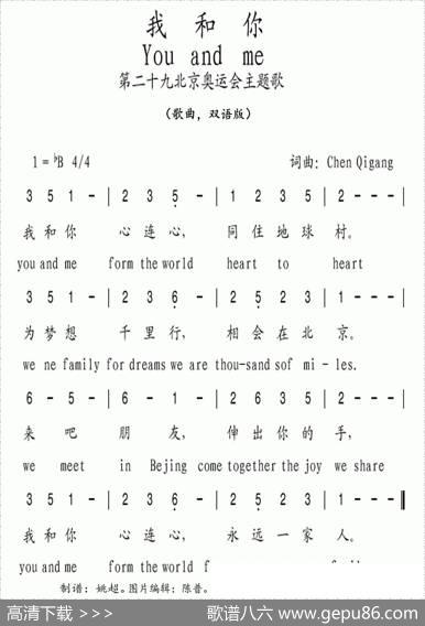 我和你（陈其钢词曲、双语版） - 陈其钢|陈其钢