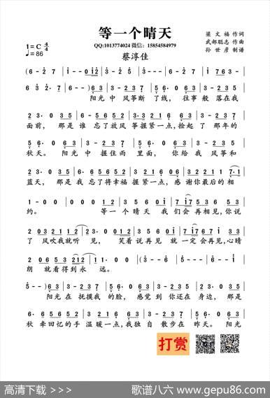 等一个晴天 - 梁文福|武部聪志