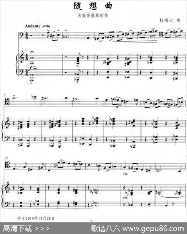 随想曲（低音提琴+钢琴伴奏）|杜鸣心
