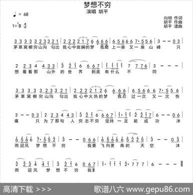 梦想不穷 - 向明（卿卫平）|胡平