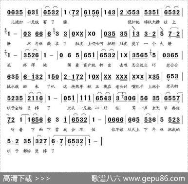[西河大鼓]偷年糕（识途制谱版）