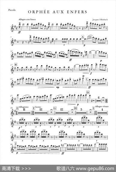 天堂与地狱序曲（管弦乐长笛分谱）