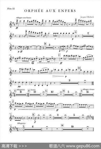 天堂与地狱序曲（管弦乐长笛分谱）