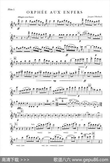 天堂与地狱序曲（管弦乐长笛分谱）