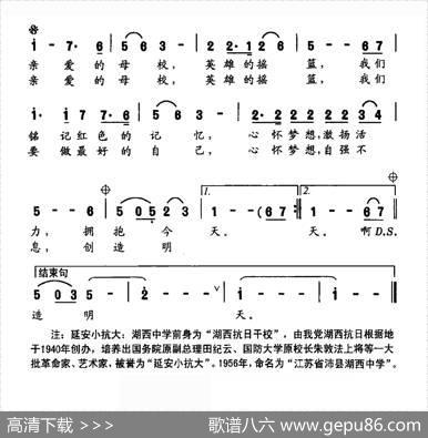 青春誓言（江西省沛县湖西中学校歌） - 张广银|毕明