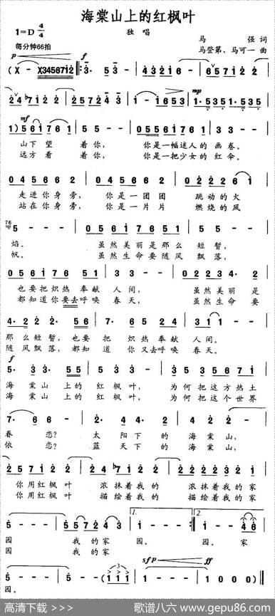 海棠山上的红枫叶 - 马强|马登第、马可一