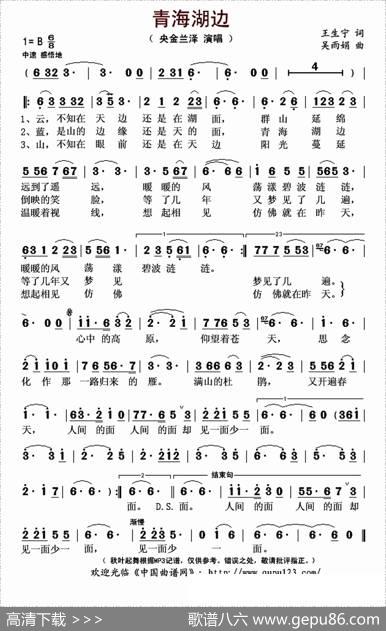 青海湖边 - 王生宁|吴雨娟