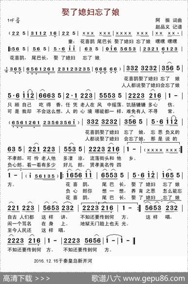 娶了媳妇忘了娘 - 阿振|阿振