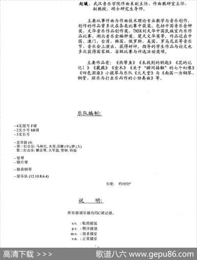 南国（总谱）|赵曦