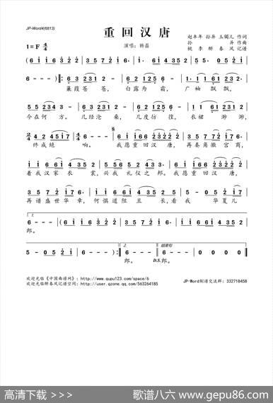 重回汉唐 - 赵丰年孙异玉镯儿|孙异