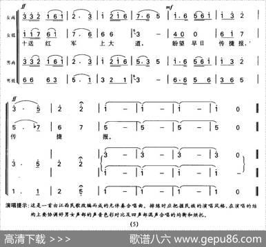 十送红军（无伴奏合唱）