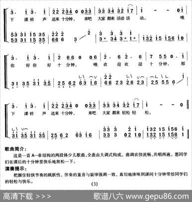 哦，十分钟（古筝弹唱谱） - 陈镒康|范真真