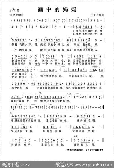 画中的妈妈 - 王亚平|王亚平
