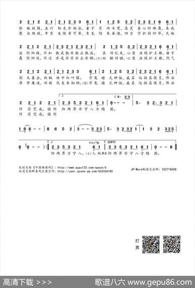 百鬼阴阳抄 - 色太|乌龟Sui