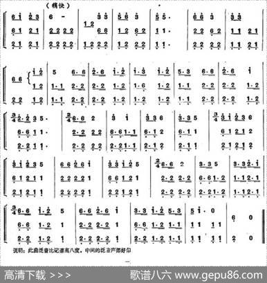 彝族民间乐曲：口弦曲（六）|曾令士记谱