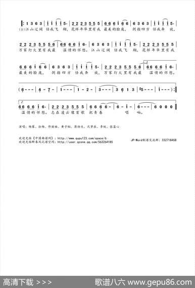 放飞梦想（综艺节目《真正男子汉第二季》主题曲） - 苇子|谭伊哲