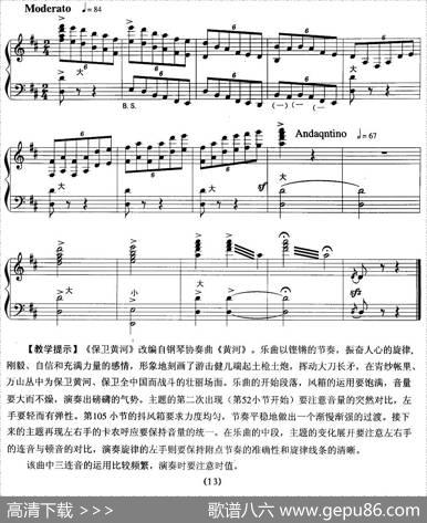 保卫黄河（任士荣改编版）|任士荣改编