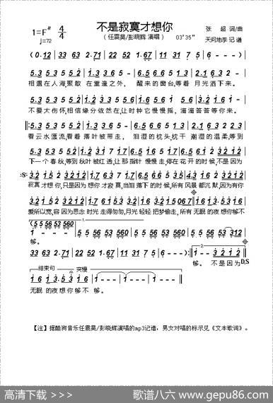 不是寂寞才想你 - 张超|张超
